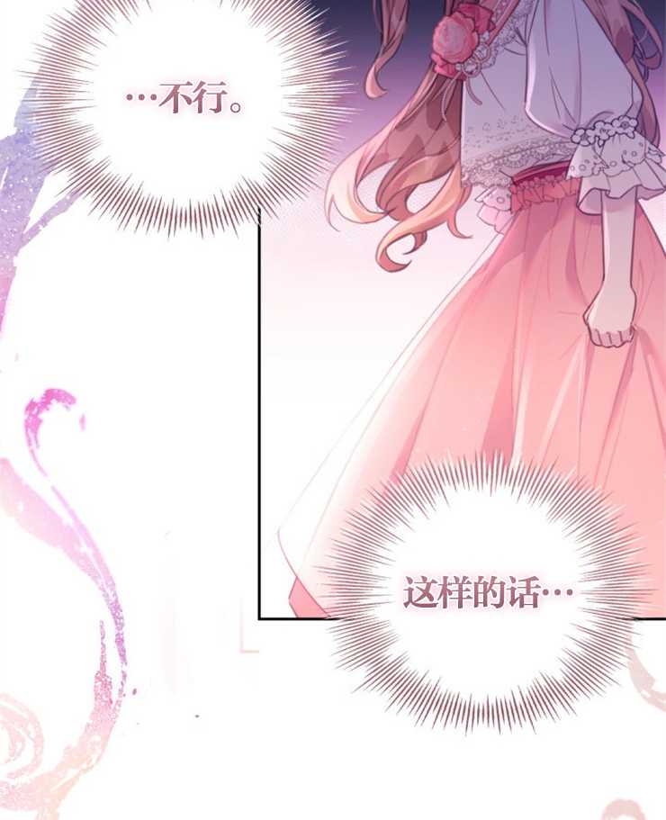 沒有冒牌貨的位置 - 第02話(1/2) - 7