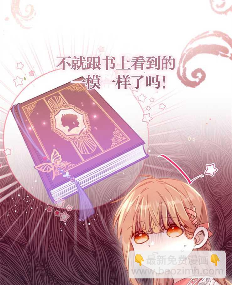 沒有冒牌貨的位置 - 第02話(1/2) - 8