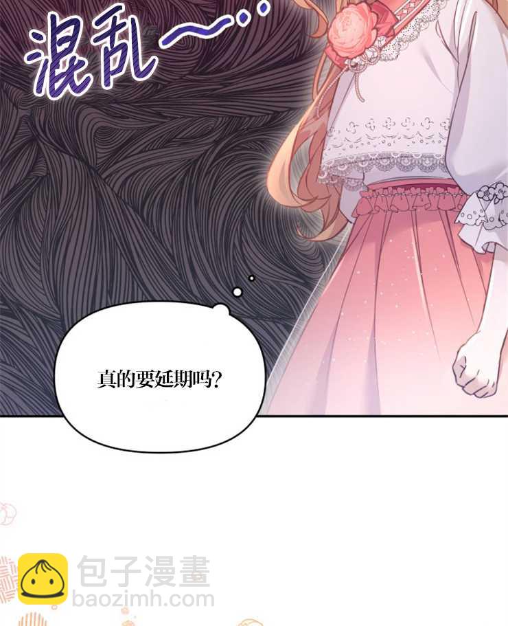 沒有冒牌貨的位置 - 第02話(1/2) - 1
