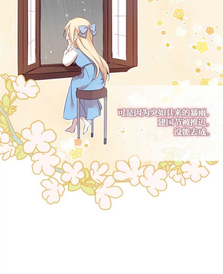 沒有冒牌貨的位置 - 第02話(1/2) - 3