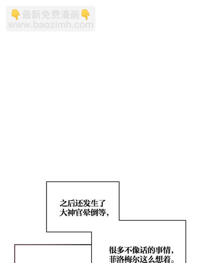 沒有冒牌貨的位置 - 第02話(1/2) - 4