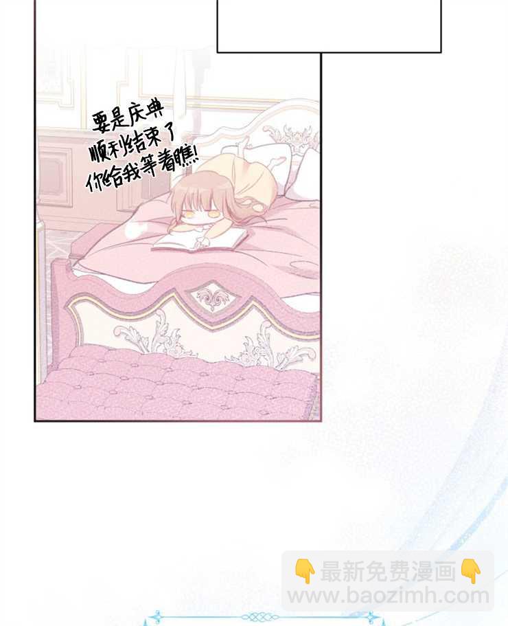 沒有冒牌貨的位置 - 第02話(1/2) - 5