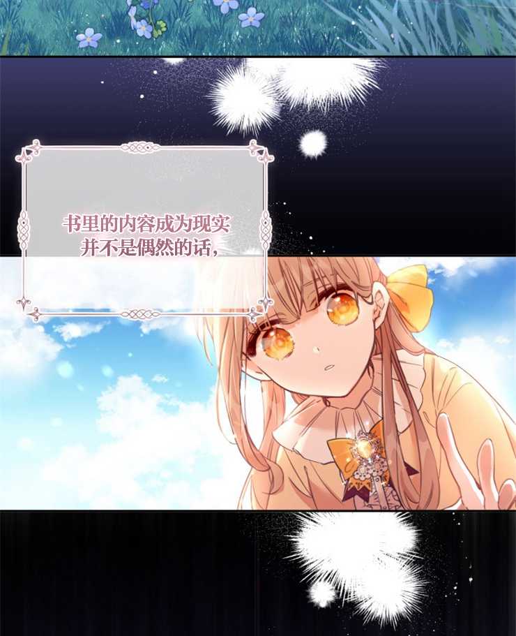 沒有冒牌貨的位置 - 第02話(1/2) - 7