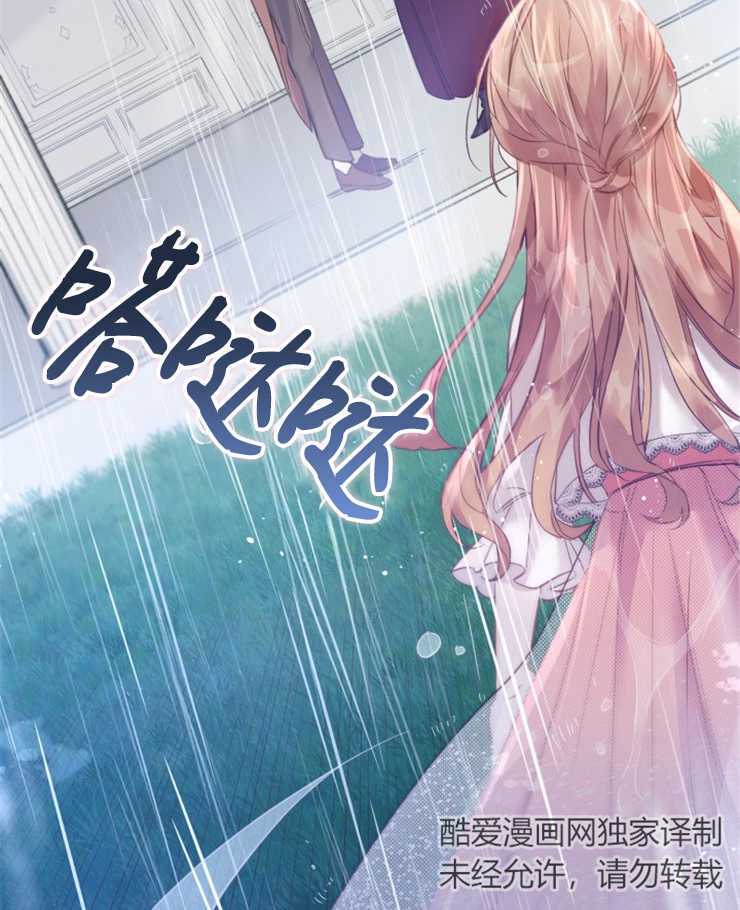 沒有冒牌貨的位置 - 第02話(1/2) - 4