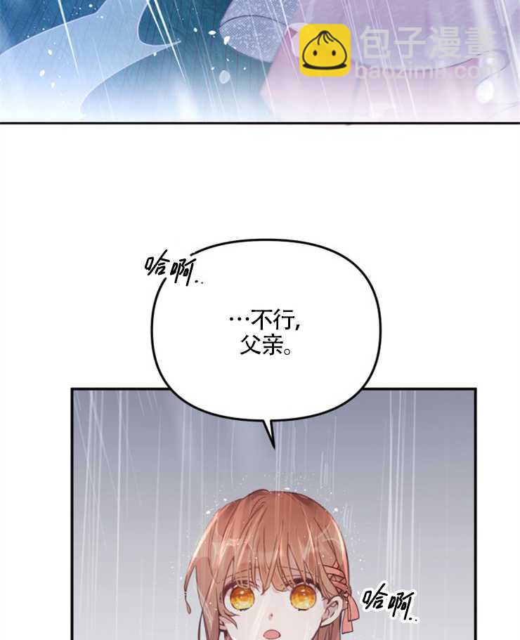 沒有冒牌貨的位置 - 第02話(1/2) - 5