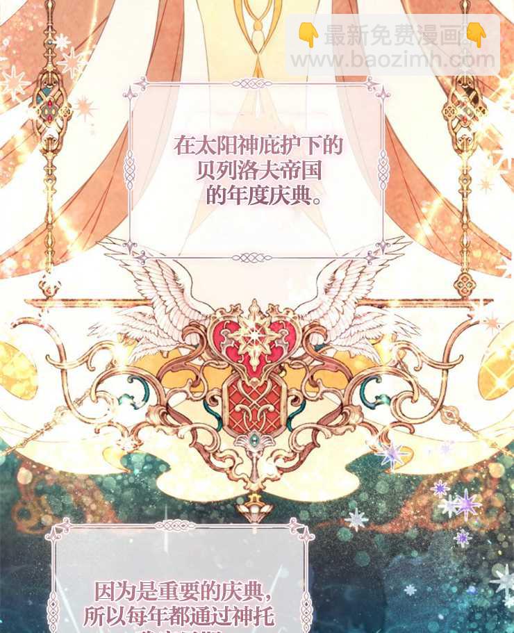 沒有冒牌貨的位置 - 第02話(1/2) - 3