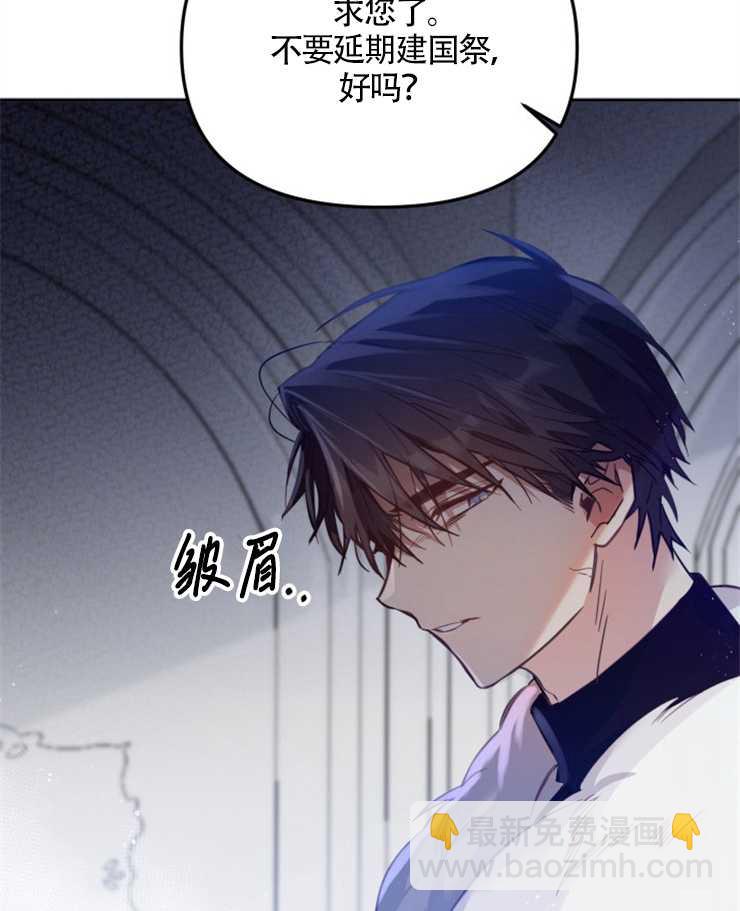 沒有冒牌貨的位置 - 第02話(1/2) - 7