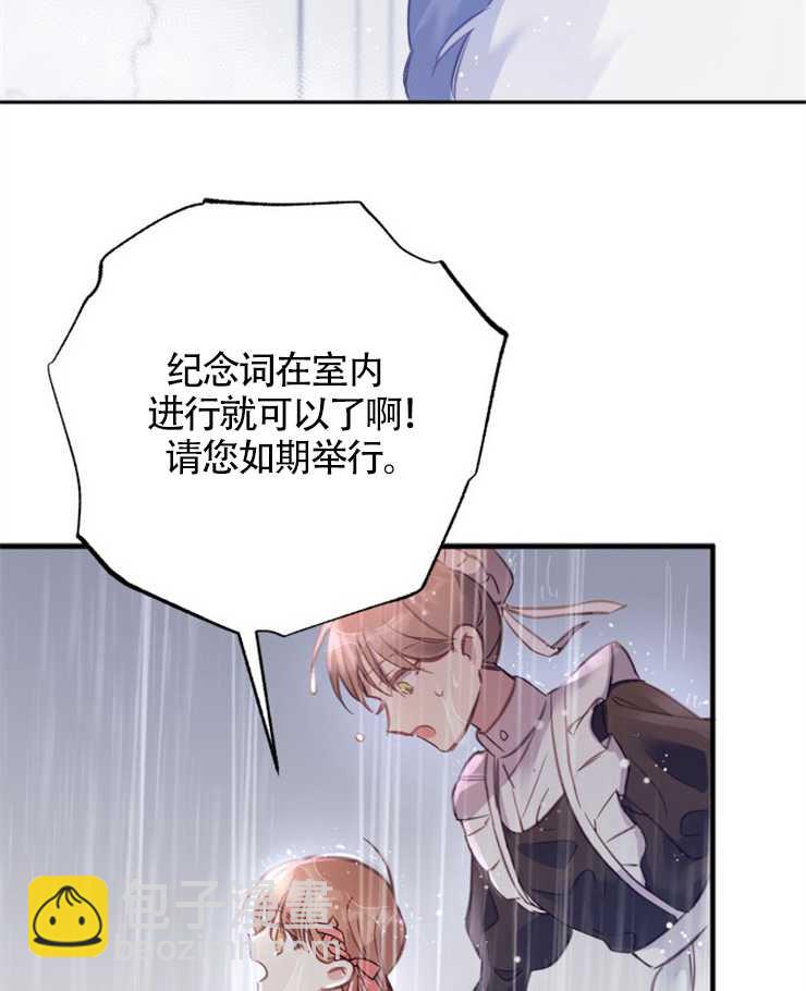 沒有冒牌貨的位置 - 第02話(1/2) - 8