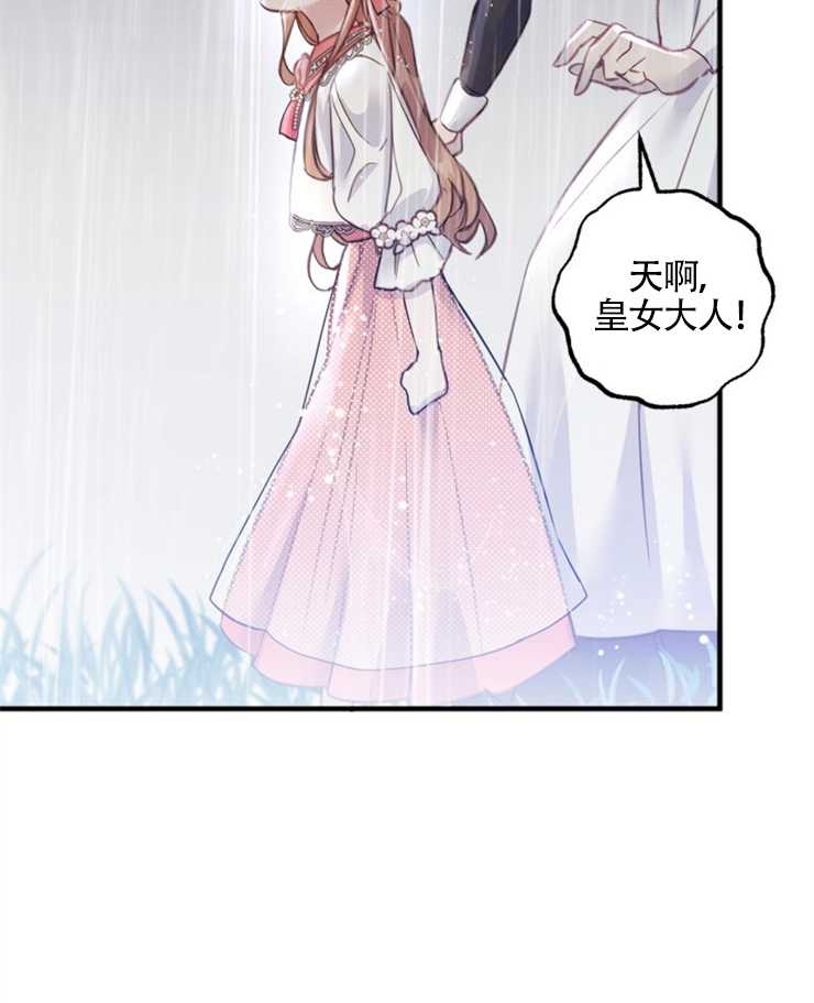沒有冒牌貨的位置 - 第02話(1/2) - 1