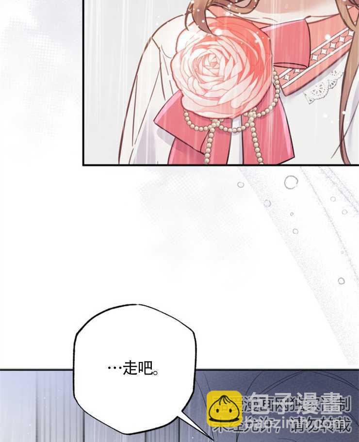 沒有冒牌貨的位置 - 第02話(1/2) - 3
