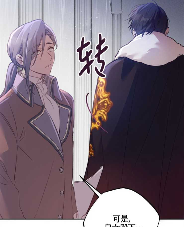 沒有冒牌貨的位置 - 第02話(1/2) - 4