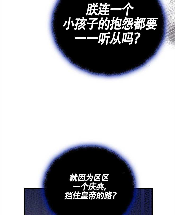 沒有冒牌貨的位置 - 第02話(1/2) - 6