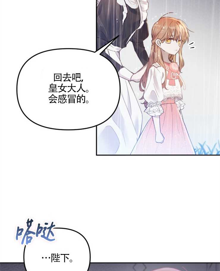 沒有冒牌貨的位置 - 第02話(1/2) - 4