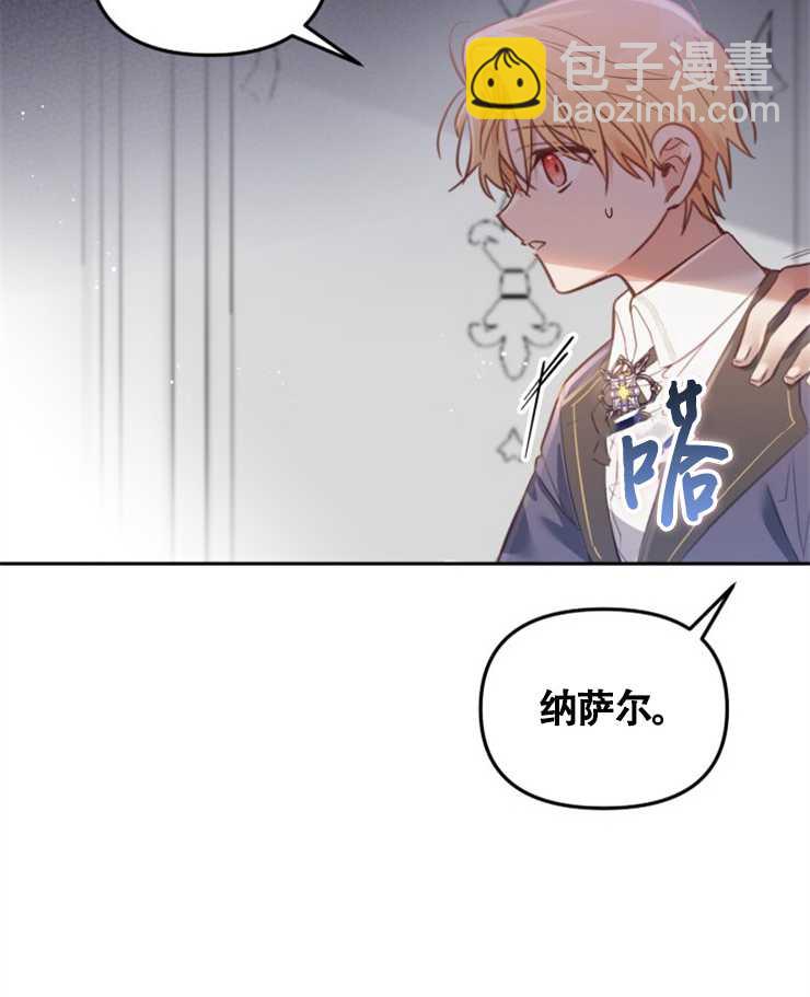 沒有冒牌貨的位置 - 第02話(1/2) - 5