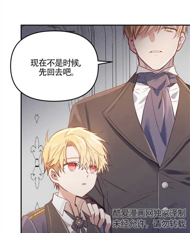 沒有冒牌貨的位置 - 第02話(1/2) - 6