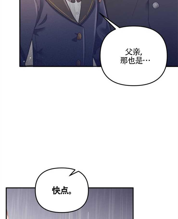 沒有冒牌貨的位置 - 第02話(1/2) - 7
