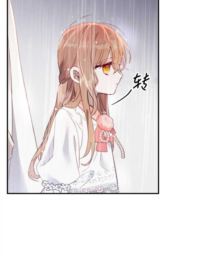 沒有冒牌貨的位置 - 第02話(1/2) - 8