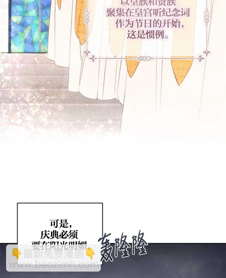 沒有冒牌貨的位置 - 第02話(1/2) - 5
