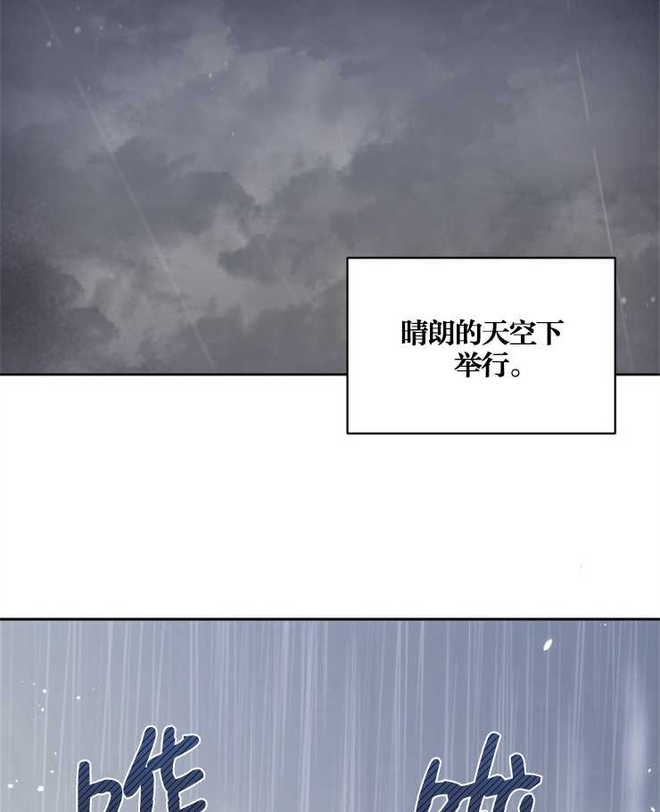 沒有冒牌貨的位置 - 第02話(1/2) - 6