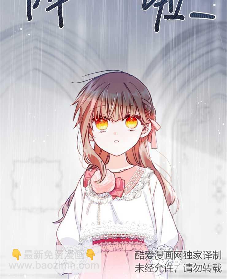 沒有冒牌貨的位置 - 第02話(1/2) - 7