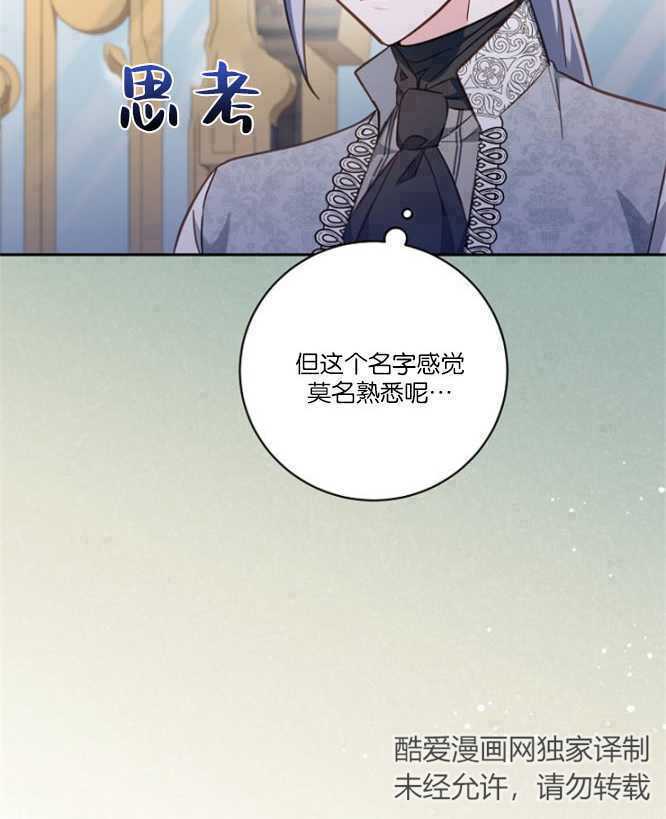 沒有冒牌貨的位置 - 第20話(1/3) - 2