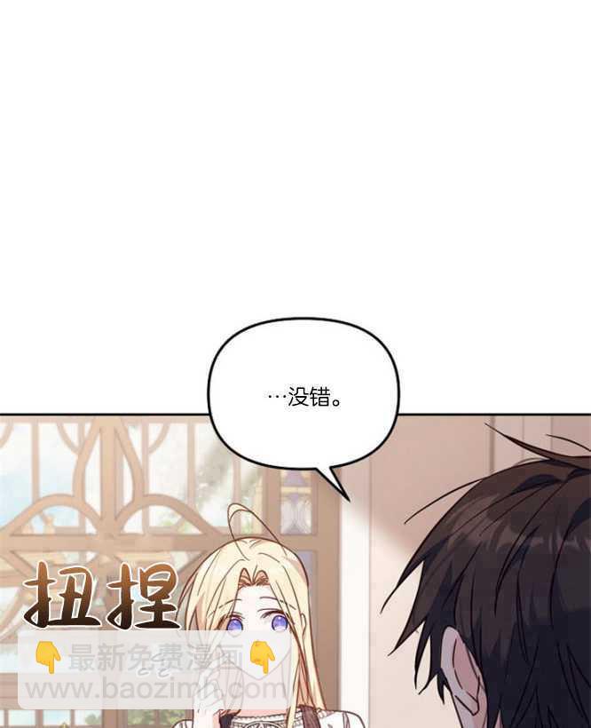 沒有冒牌貨的位置 - 第20話(1/3) - 5