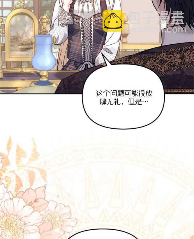 沒有冒牌貨的位置 - 第20話(1/3) - 6