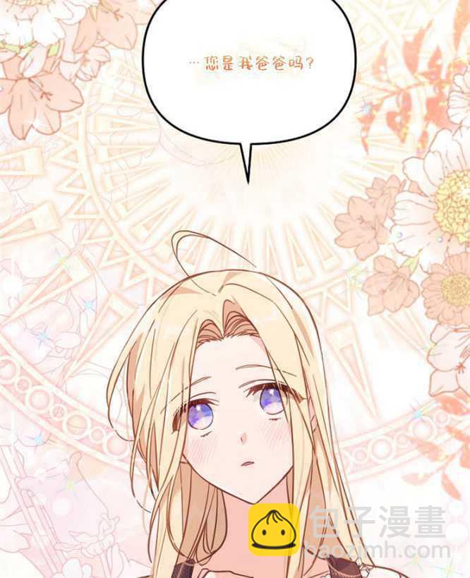 沒有冒牌貨的位置 - 第20話(1/3) - 7