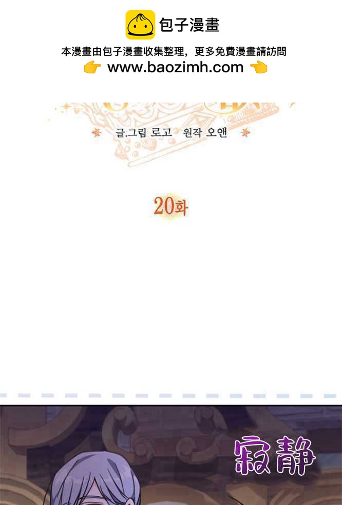 沒有冒牌貨的位置 - 第20話(1/3) - 2