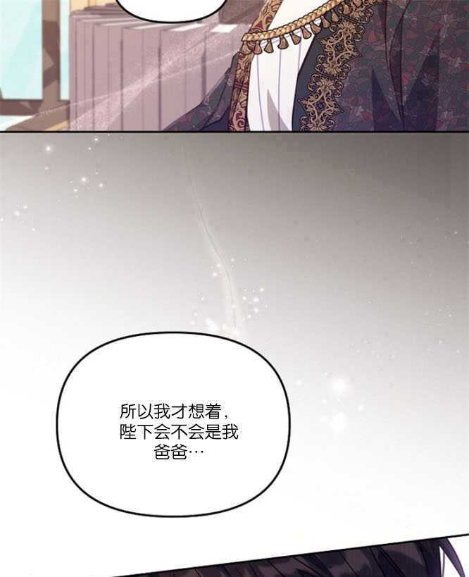 沒有冒牌貨的位置 - 第20話(1/3) - 5
