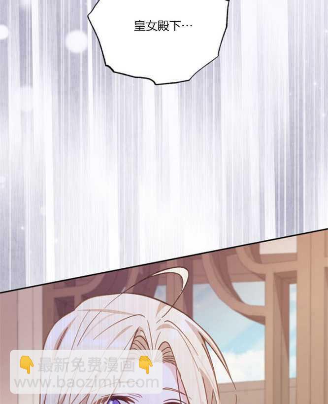 沒有冒牌貨的位置 - 第20話(1/3) - 5