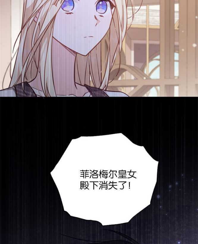 沒有冒牌貨的位置 - 第20話(1/3) - 6