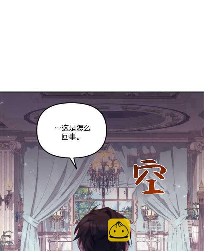 沒有冒牌貨的位置 - 第20話(1/3) - 4