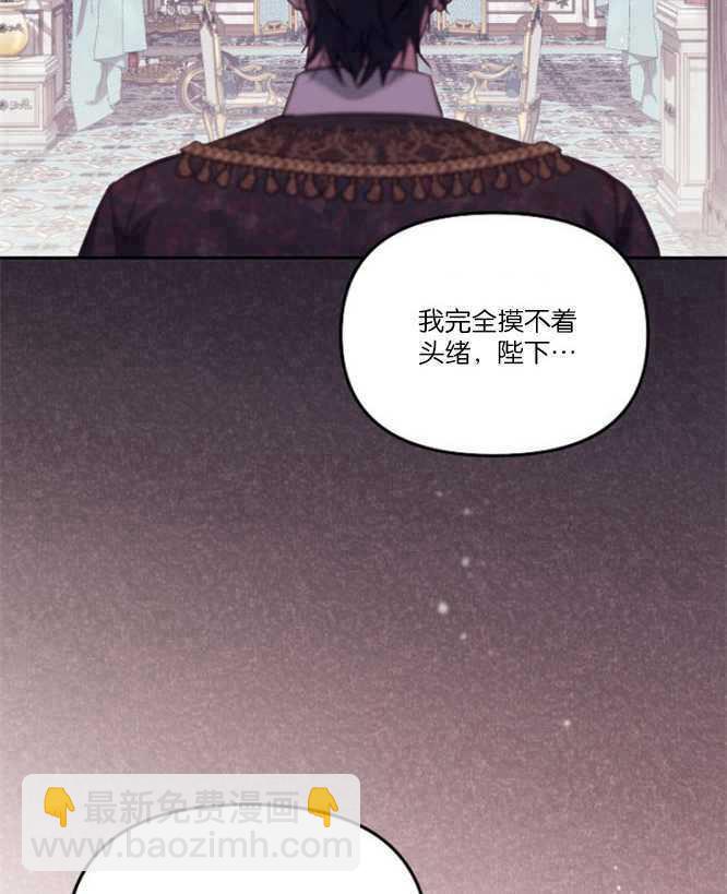 沒有冒牌貨的位置 - 第20話(1/3) - 5