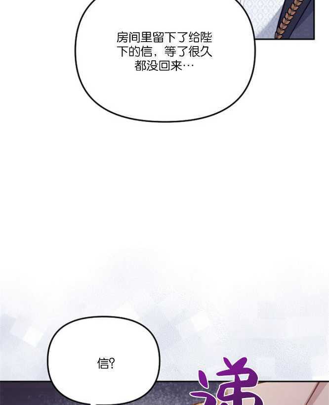 沒有冒牌貨的位置 - 第20話(1/3) - 7