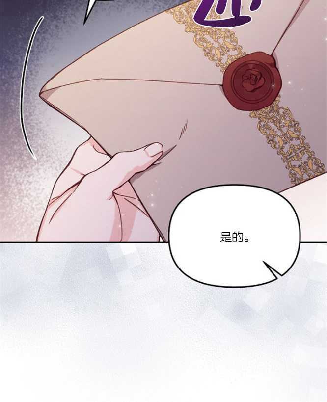 沒有冒牌貨的位置 - 第20話(1/3) - 8