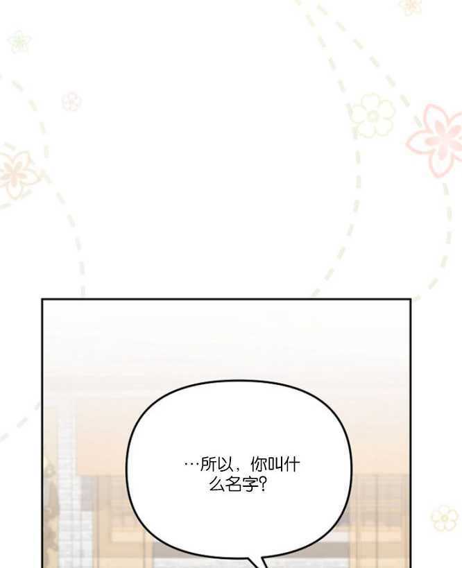 沒有冒牌貨的位置 - 第20話(1/3) - 5