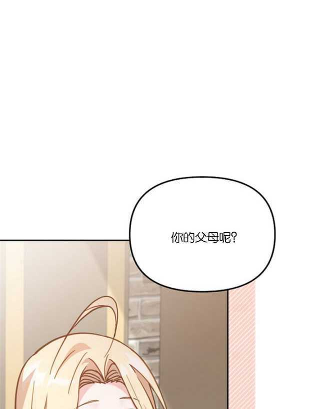 沒有冒牌貨的位置 - 第20話(1/3) - 7