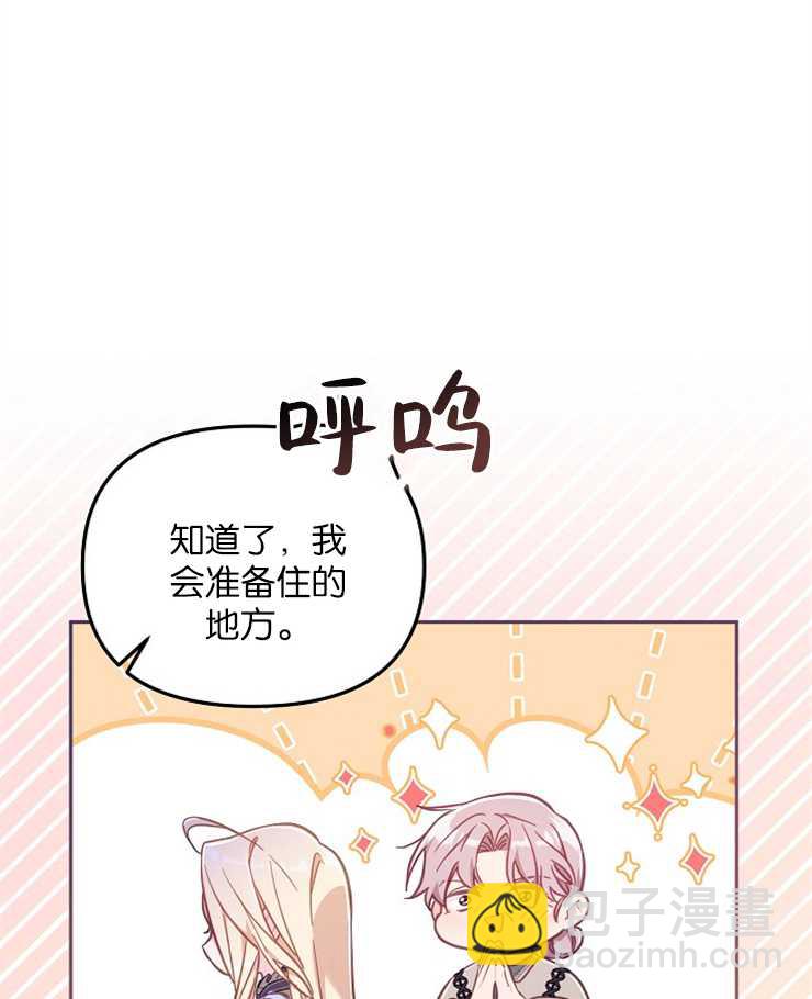 沒有冒牌貨的位置 - 第22話(1/3) - 6