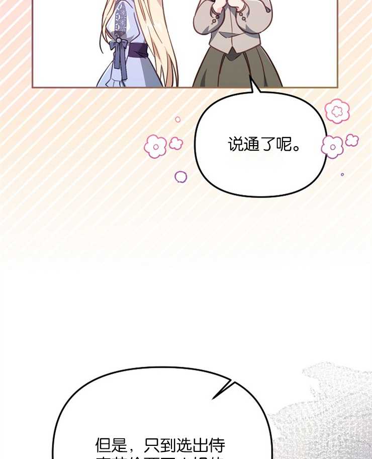 沒有冒牌貨的位置 - 第22話(1/3) - 7