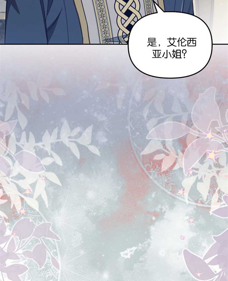 沒有冒牌貨的位置 - 第22話(1/3) - 3