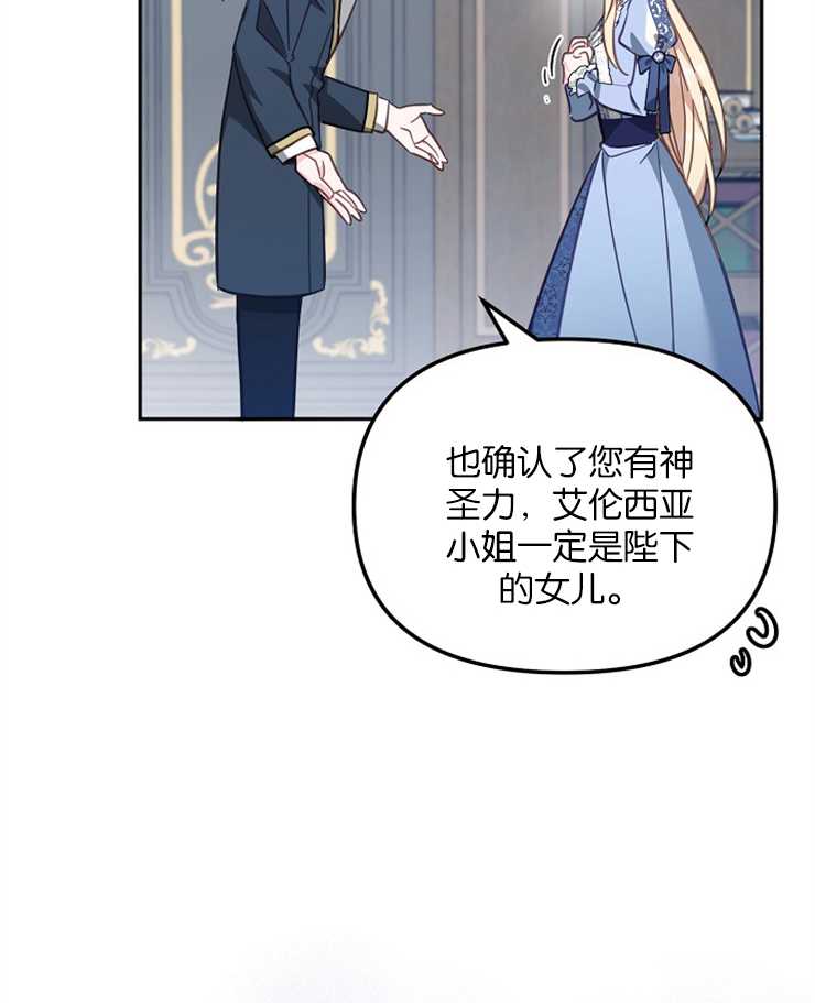 沒有冒牌貨的位置 - 第22話(1/3) - 7