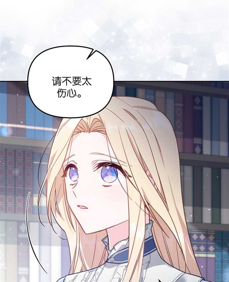 沒有冒牌貨的位置 - 第22話(1/3) - 8
