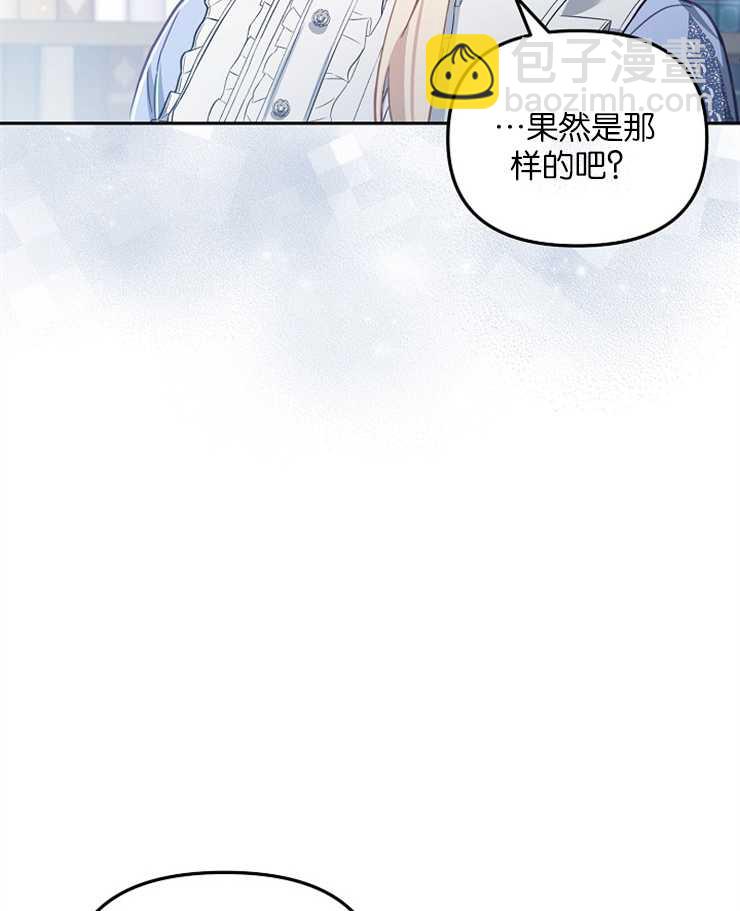 沒有冒牌貨的位置 - 第22話(1/3) - 1