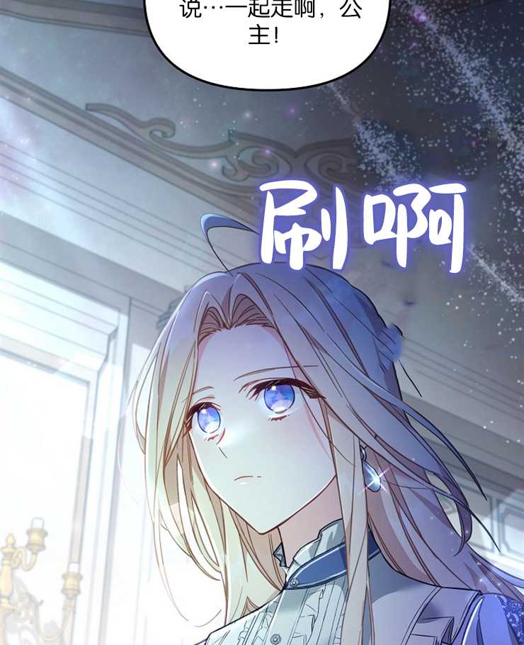 沒有冒牌貨的位置 - 第22話(1/3) - 6