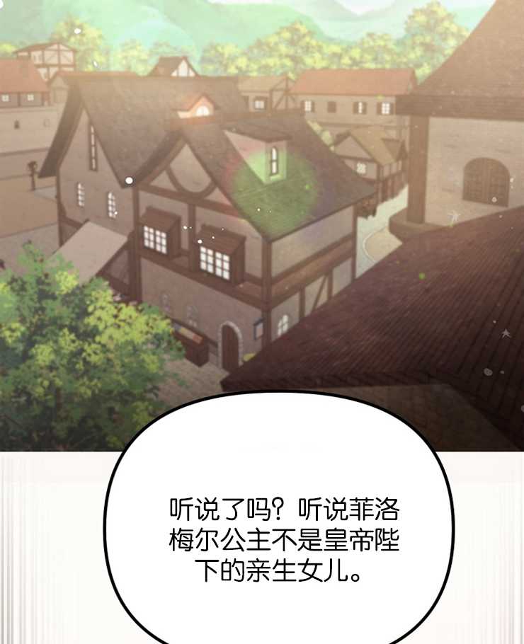 沒有冒牌貨的位置 - 第22話(1/3) - 2