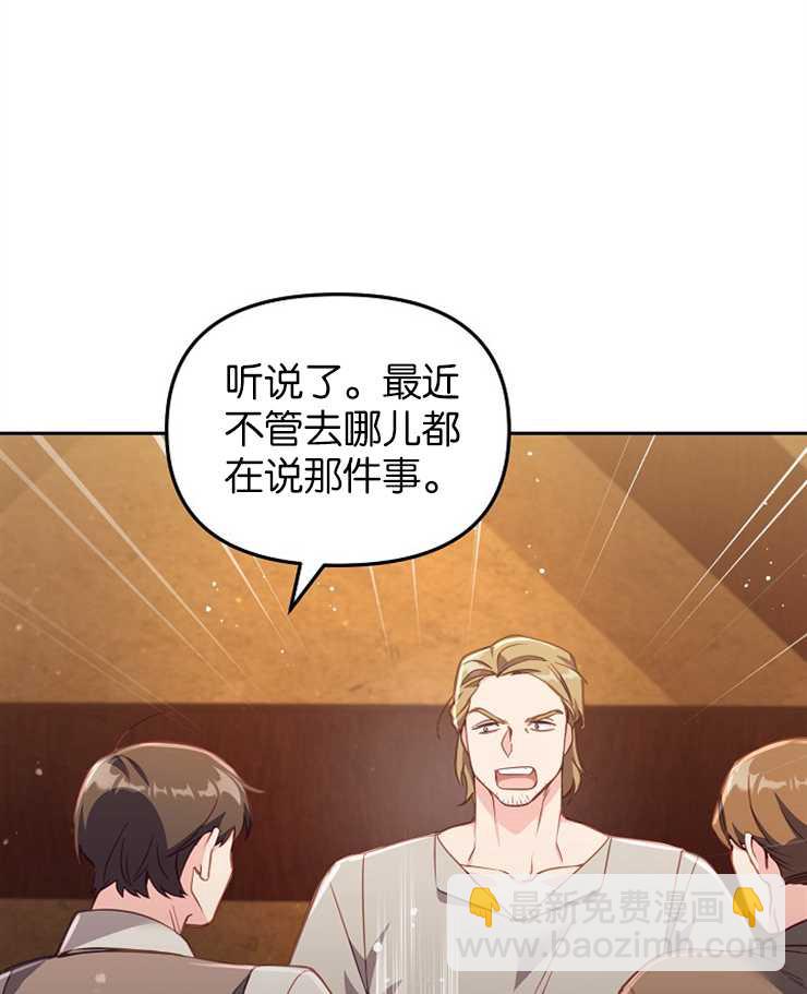 沒有冒牌貨的位置 - 第22話(1/3) - 5