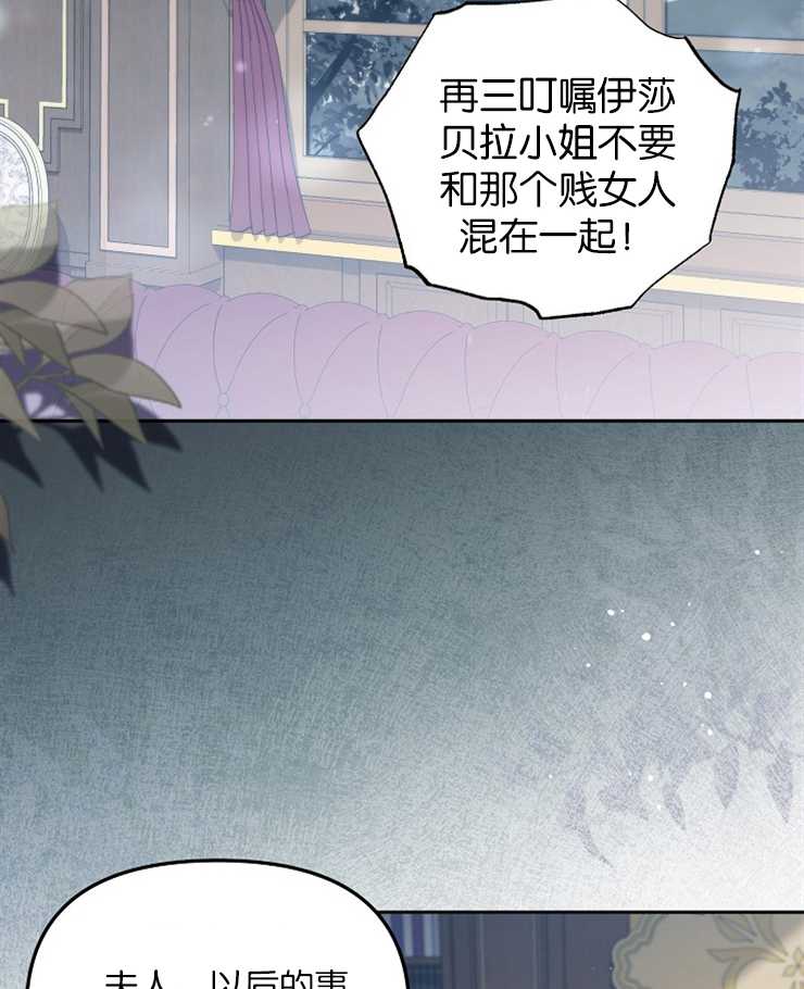 沒有冒牌貨的位置 - 第22話(1/3) - 4
