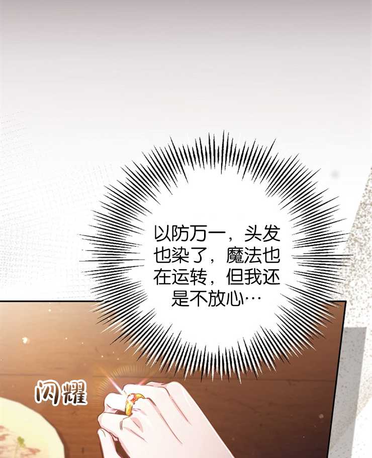 沒有冒牌貨的位置 - 第22話(1/3) - 2