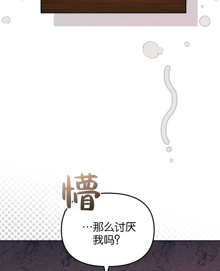 沒有冒牌貨的位置 - 第22話(1/3) - 5